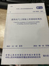 給水排水管道工程施工及驗收規(guī)范GB 50268-2008 曬單實拍圖