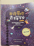 古詩帶你去探秘美繪版1-8冊(cè) 融合STEAM理念小學(xué)古詩背誦學(xué)齡前兒童讀物 兒童古詩啟蒙 華東師范大學(xué)出版社 第一冊(cè) 曬單實(shí)拍圖