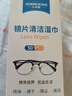 心米眼鏡濕巾一次性擦眼鏡紙 眼鏡布鏡片手機屏幕清潔濕巾 眼鏡濕巾50片/1盒 曬單實(shí)拍圖