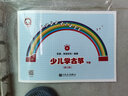 少兒學古箏（下冊 修訂版 附光盤） 曬單實拍圖