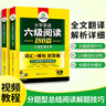 備考2025年12月英語(yǔ)六級閱讀180篇 上海交大CET6級 華研外語(yǔ)六級真題聽(tīng)力寫(xiě)作翻譯語(yǔ)法口語(yǔ)作文詞匯預測試卷系列 曬單實(shí)拍圖