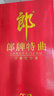 郎酒四川郎牌特曲系列 商務(wù)宴請(qǐng) 新老包裝隨機(jī)發(fā)貨 50度 500mL 1瓶 郎牌特曲T3 曬單實(shí)拍圖