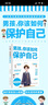 男孩你該如何保護自己正版圖書 青春期男孩成長手冊性教育書籍育兒書籍父母必讀正版家庭女孩子你該如何保護好自己漫畫版男孩抖音同款 曬單實拍圖