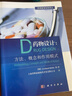 【正版現貨】抗癌療法—從藥物發(fā)現到臨床應用上海藥明康德新藥開(kāi)發(fā)譯藥明康德經(jīng)典譯叢抗癌癥藥 曬單實(shí)拍圖
