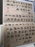 米芾書(shū)蜀素帖/彩色放大本中國(guó)碑帖 曬單實(shí)拍圖