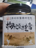 豆述【官方店旗艦】枸杞桑葚膏枸杞桑椹膏香櫞佛手膏黃精黑豆枸杞膏 到手5瓶 枸杞桑葚膏【3瓶?jì)r(jià)錢(qián)】 桑葚枸杞黃精紅棗黑芝麻蜂蜜黑豆正品 曬單實(shí)拍圖