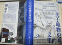 關(guān)于唯物史觀的文集（深入理解意大利馬克思主義誕生初期的情況） 曬單實(shí)拍圖