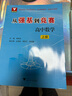2024新 從強基到競賽高中數學(xué)上下冊 高一高二高三通用強基計劃競賽預賽知識概要例題精選李勝宏 浙江大學(xué)出版社 全套（2本） 曬單實(shí)拍圖