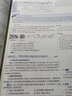 2025年春薛金星中學(xué)教材全解 8八年級生物下冊 人教版RJ版初二8八下生物學(xué)人教版全解同步練習學(xué)習工具書(shū)中學(xué)教材完全解讀金星教育 曬單實(shí)拍圖