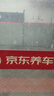 天合（TRW）剎車片前片適用于博瑞/博越/帝豪GL/帝豪GSE/幾何A GDB8064AT 曬單實(shí)拍圖