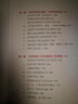 內(nèi)家拳幾何學(xué)：三維空間里的勁與意 武術(shù) 科普 功夫探索叢書 附贈近100分鐘教學(xué)視頻 北京科學(xué)技術(shù) 曬單實拍圖