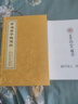 【善品堂直營(yíng)】帛書(shū)版道德經(jīng)（德道經(jīng)）曾仕強(qiáng)馬王堆出土漢墓老子甲乙本正版經(jīng)本善品堂直售 曬單實(shí)拍圖