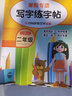 二年級下冊暑假練字帖二升三暑假銜接字帖二年級下預習三年級上冊人教版語文練字同步寫字練字本二升三暑假作業(yè)銜接教材小學生專用寫字課課練生字臨摹描紅練習冊 【暑假字帖】二升三年級銜接 曬單實拍圖