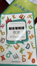 新高考俄語系列：新高考俄語：作文 曬單實拍圖