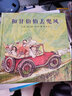 和甘伯伯去兜風(fēng)   和甘伯伯去游河姊妹篇，學(xué)校重點(diǎn)推薦，國際繪本大師約翰·伯寧罕作品3-6歲（啟發(fā)出品） 曬單實(shí)拍圖