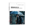 剪輯的語法（插圖修訂第2版） 曬單實(shí)拍圖