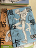 【4冊】漫畫臨摹卡美少女/美少男/Q版/古風(fēng)人物自學(xué)畫畫零基礎(chǔ)手繪創(chuàng)意二次元卡通素描鉛筆畫冊兒童線稿步驟繪畫教學(xué)卡 曬單實拍圖