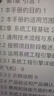 NASA系統工程手冊(第2版) 電子工業(yè)出版社 朱一凡,王濤,黃美根 編 書(shū)籍 曬單實(shí)拍圖