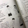 泰語情景口語 曬單實(shí)拍圖