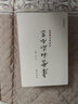 虛云和尚全集（套裝共9冊 曬單實(shí)拍圖