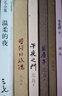 正版九成新 北島代表作品集 全4冊 青燈+藍(lán)房子+午夜之門+時間的玫瑰 曬單實(shí)拍圖