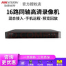 ?？低暎℉IKVISION）硬盤(pán)錄像機監控主機 BNC同軸模擬網(wǎng)絡(luò )錄像機 視頻線(xiàn)電纜5合一 混合XVR傳輸高清數字 支持五種信號 16路2盤(pán)位 接400萬(wàn)像素 7816HQH-K2 標配不帶硬盤(pán) 曬單實(shí)拍圖