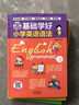 小學(xué)英語(yǔ)單詞匯總表人教版pep教材3500詞匯小學(xué)英語(yǔ)小學(xué)生英語(yǔ)單詞入門(mén)自學(xué)零基礎(chǔ)英語(yǔ)單詞記背神器三四五六年級(jí)上下冊(cè)英語(yǔ) 零基礎(chǔ)【全5冊(cè)】（贈(zèng)學(xué)好音標(biāo)） 曬單實(shí)拍圖