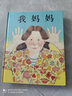 我爸爸我媽媽繪本爺爺一定有辦法精裝非注音全套3冊繪本經(jīng)典國際外獲獎(jiǎng)0-6歲幼兒童繪本睡前故事圖畫書籍 曬單實(shí)拍圖