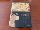 平家物語 小說 曬單實拍圖