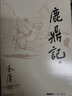 正版金庸作品全集32-36鹿鼎記全5冊(cè)朗聲舊版中國(guó)經(jīng)典武俠小說(shuō)金庸封筆之作天龍八部/射雕英雄傳同系列 曬單實(shí)拍圖