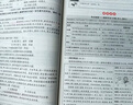 2025秋領(lǐng)跑作業(yè)本七八年級上冊九年級全一冊人教版 八年級道德與法治上冊人教版 曬單實(shí)拍圖
