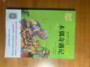 木偶奇遇記(美繪注音版)/中小學(xué)生大閱讀 曬單實(shí)拍圖