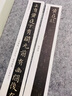 王羲之黃庭經(jīng)/獨喜·臨賞 曬單實拍圖
