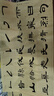 【全網(wǎng)低價(jià)】榮寶齋 毛筆字帖軟筆鋼筆式書法入門小楷臨摹字帖 心經(jīng)抄經(jīng)手抄本描紅練習(xí)宣紙 隸書-曹全碑 曬單實(shí)拍圖