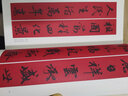 王羲之 蘭亭序集字對聯(lián)/中國歷代名碑名帖集字系列叢書 曬單實(shí)拍圖
