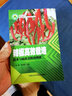 辣椒高效栽培技術(shù)與病蟲(chóng)害防治圖譜 全彩圖解辣椒栽培新技術(shù) 辣椒病蟲(chóng)害防治 螺絲椒長(cháng)紅辣椒種植技術(shù) 辣椒施肥原理技術(shù)書(shū) 辣椒種植書(shū)籍 蔬菜種植園藝學(xué)農藝學(xué)農技推廣參考書(shū) 中國農業(yè)科學(xué)技術(shù)出版社 曬單實(shí)拍圖