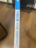 智能控制——理論基礎(chǔ)、算法設(shè)計(jì)與應(yīng)用（第2版）（高等學(xué)校電子信息類專業(yè)系列教材） 曬單實(shí)拍圖