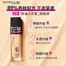 Mistine（蜜丝婷)小黄帽面部水润防晒霜乳60ml*2 SPF50+泰国进口户外春夏 实拍图