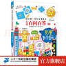 荒唐數學(xué)圖形 兒童百問(wèn)百答50 我的第一本科學(xué)漫畫(huà)書(shū) 小百科全書(shū)科普小知識少兒兒童版圖書(shū)科學(xué)漫畫(huà)書(shū)童書(shū)節兒童節 二十一世紀出版社 曬單實(shí)拍圖