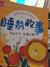 芝寶貝3-6歲睡前故事：我要安全，我懂禮貌 曬單實(shí)拍圖