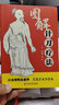 圖解針刀療法 曬單實(shí)拍圖