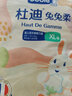 DODIE杜迪【試用裝4片】兔兔柔嬰兒拉拉褲兒童尿不濕XXL超薄透氣成長 拉拉褲XL4片裝（12-17kg） 曬單實拍圖