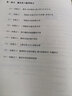 【官方直營(yíng)+送視頻】余丙森2026考研數(shù)學(xué)高數(shù)線代概率論教材 余丙森概率論輔導(dǎo)講義2026 概率論與數(shù)理統(tǒng)計(jì)輔導(dǎo)講義余炳森數(shù)學(xué)一數(shù)二數(shù)三過關(guān)1000題真題分類互通解 合工大5套卷 2026余丙森 數(shù)學(xué) 曬單實(shí)拍圖