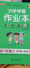 外研一起點25秋小學學霸作業(yè)本英語六年級上下冊WY一起點同步練習冊6年級同步訓練輔導教材測試卷同步教材課時練習專項拓展天天練暑假銜接預習pass綠卡圖書 25秋英語·外研一起點-上冊 曬單實拍圖