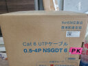 日线（NISSEN） nipponseisen日线六类非屏蔽千兆网线纯铜彩色监控机房 粉红色(PK) 300米装 实拍图