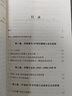 從舊制度到工業(yè)國 從18世紀到1914年的德國工業(yè)化史 (德)理查德·H.蒂利,(德)米夏埃爾·科普西迪斯 著(zhù) 王浩強 譯 格致出版社 書(shū)籍 圖書(shū) 曬單實(shí)拍圖