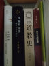 甲骨文叢書 天國之秋 太平天國史 中信書店 曬單實拍圖