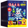 【3-6年級】課外生活創(chuàng  )想號雜志2025年1-11月新【2026全年/半年訂閱/2024】原好家長(cháng)創(chuàng  )意科學(xué)奇想青少年兒童中小學(xué)生科普課外閱讀非過(guò)刊單本 【全年訂閱+送5本】3-6年級26年1-12月 曬單實(shí)拍圖