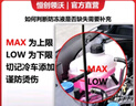 恒創(chuàng)領(lǐng)沃適用于長(zhǎng)安逸動(dòng)/CS75/CS35/CS55/UNITUNIK原廠發(fā)動(dòng)機(jī)防凍液冷卻液 4L -40℃ 紅色 冰點(diǎn) 曬單實(shí)拍圖