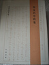  劉青海、錢(qián)志熙雙簽名+毛邊本《詩(shī)詞寫(xiě)作常識（增訂版）》（一版一?。?曬單實(shí)拍圖